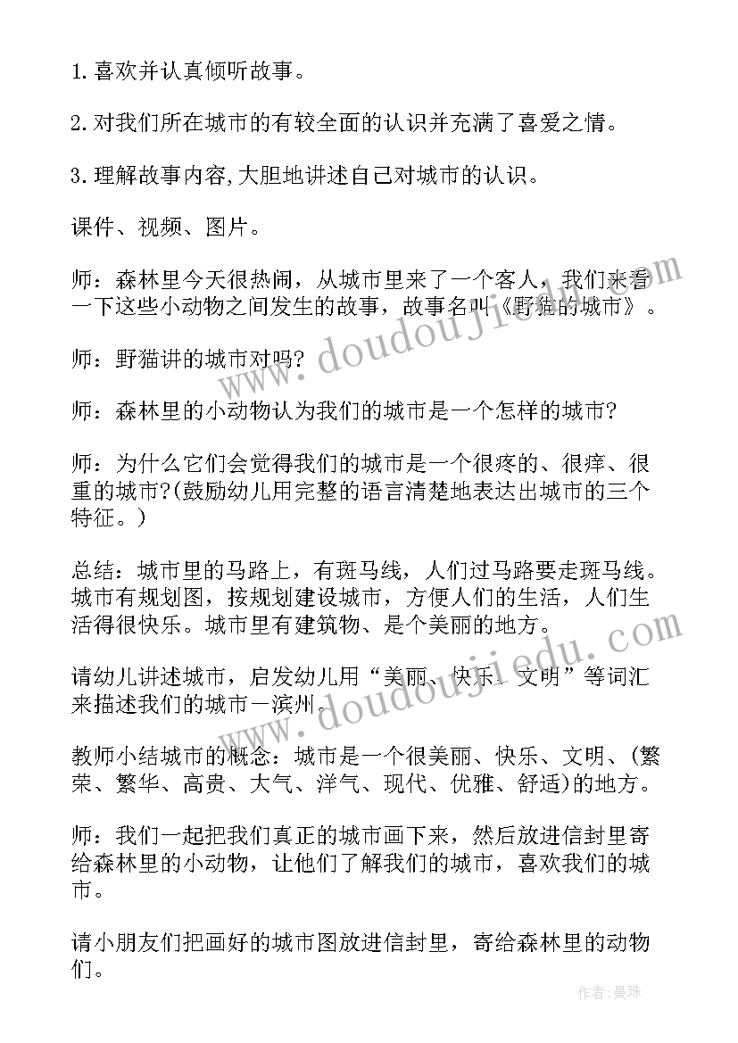 最新大班语言雪孩子公开课视频 幼儿园大班语言教案(优质9篇)