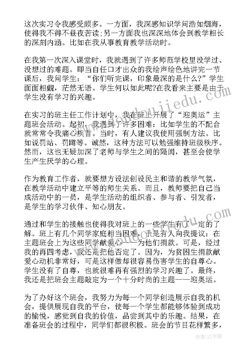 实训自我鉴定评语(实用6篇)