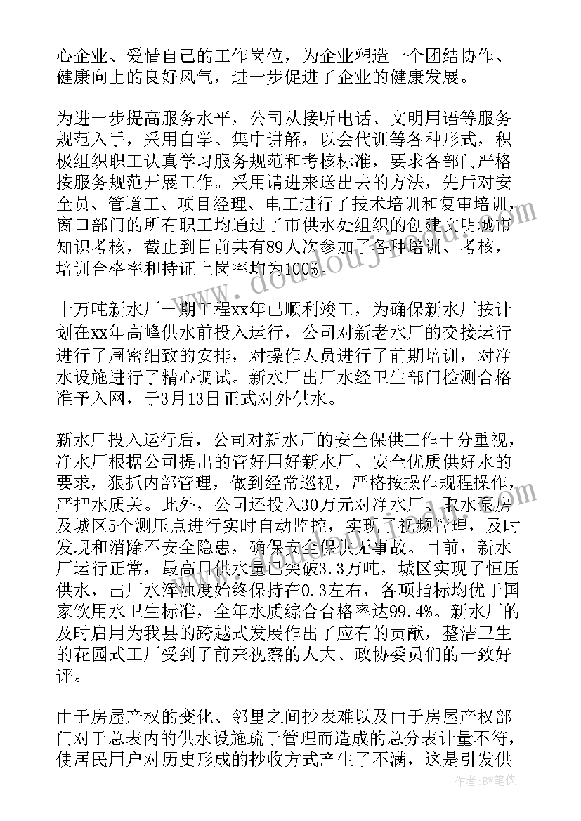 最新收费员工作总结(实用8篇)