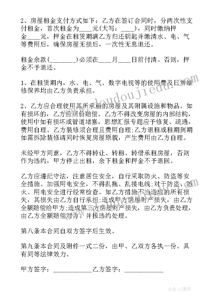 最新个人出租屋合同(精选5篇)