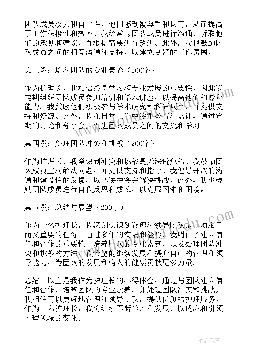 护理的心得(大全5篇)