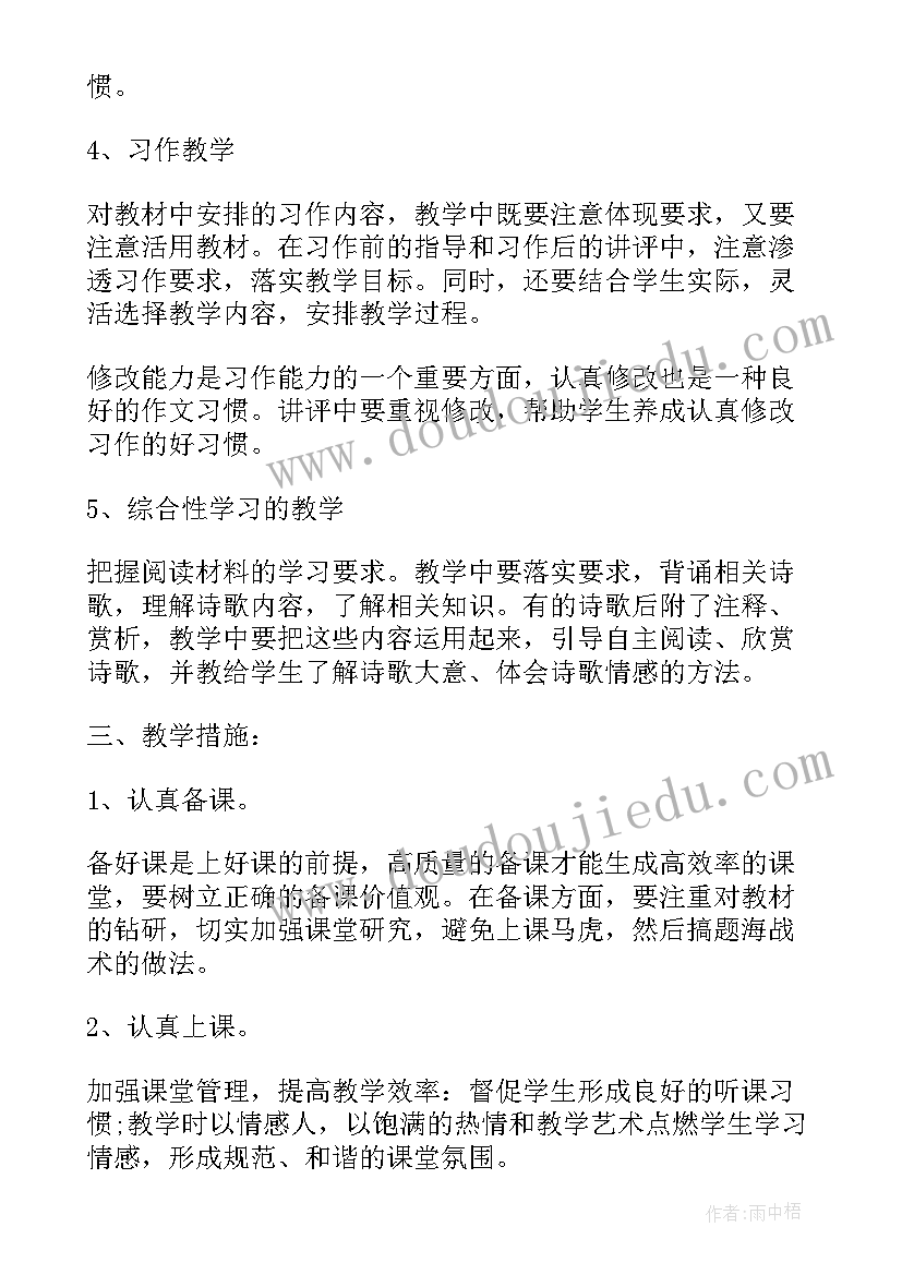 2023年六年级语文教研组工作计划(汇总10篇)