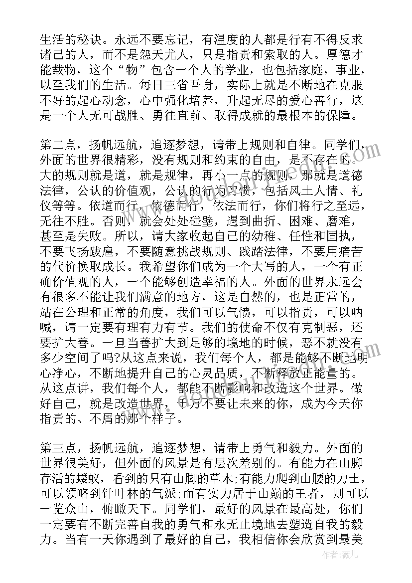 高三毕业典礼校长致辞标题(实用5篇)