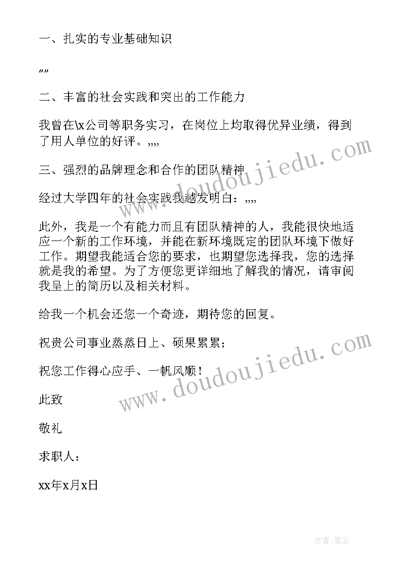 最新简历中的求职意向应该写 个人简历中的求职意向写法(汇总5篇)