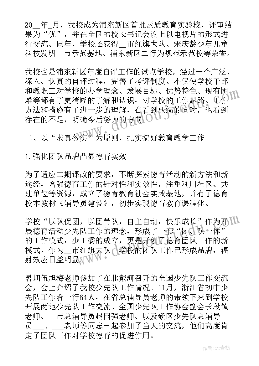 农村留守儿童工作汇报 关爱留守儿童个人工作总结(大全5篇)