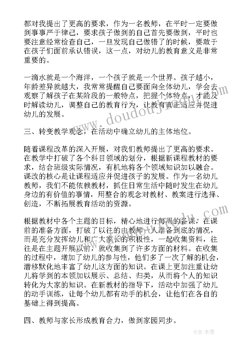 最新幼儿园小班班主任工作总结 幼儿园中班班主任年终工作总结(精选9篇)