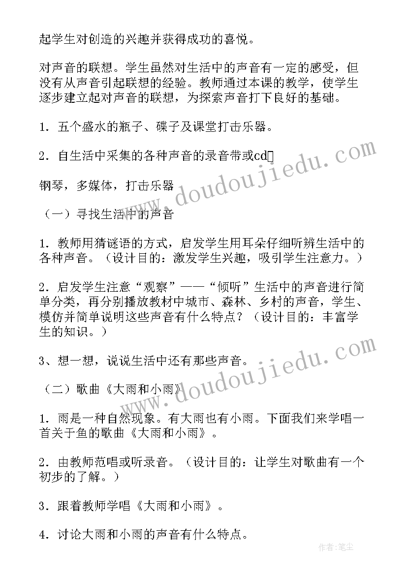 2023年一年级音乐教案人教版(优质8篇)