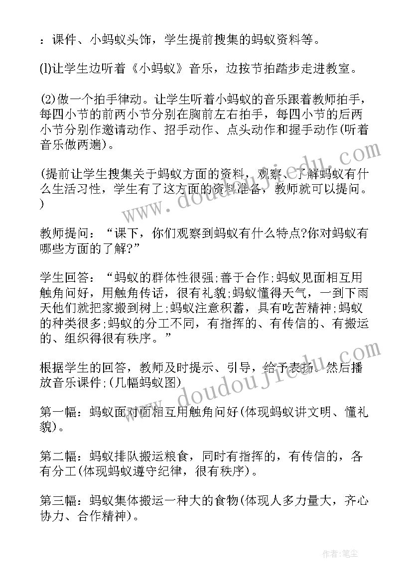 2023年一年级音乐教案人教版(优质8篇)