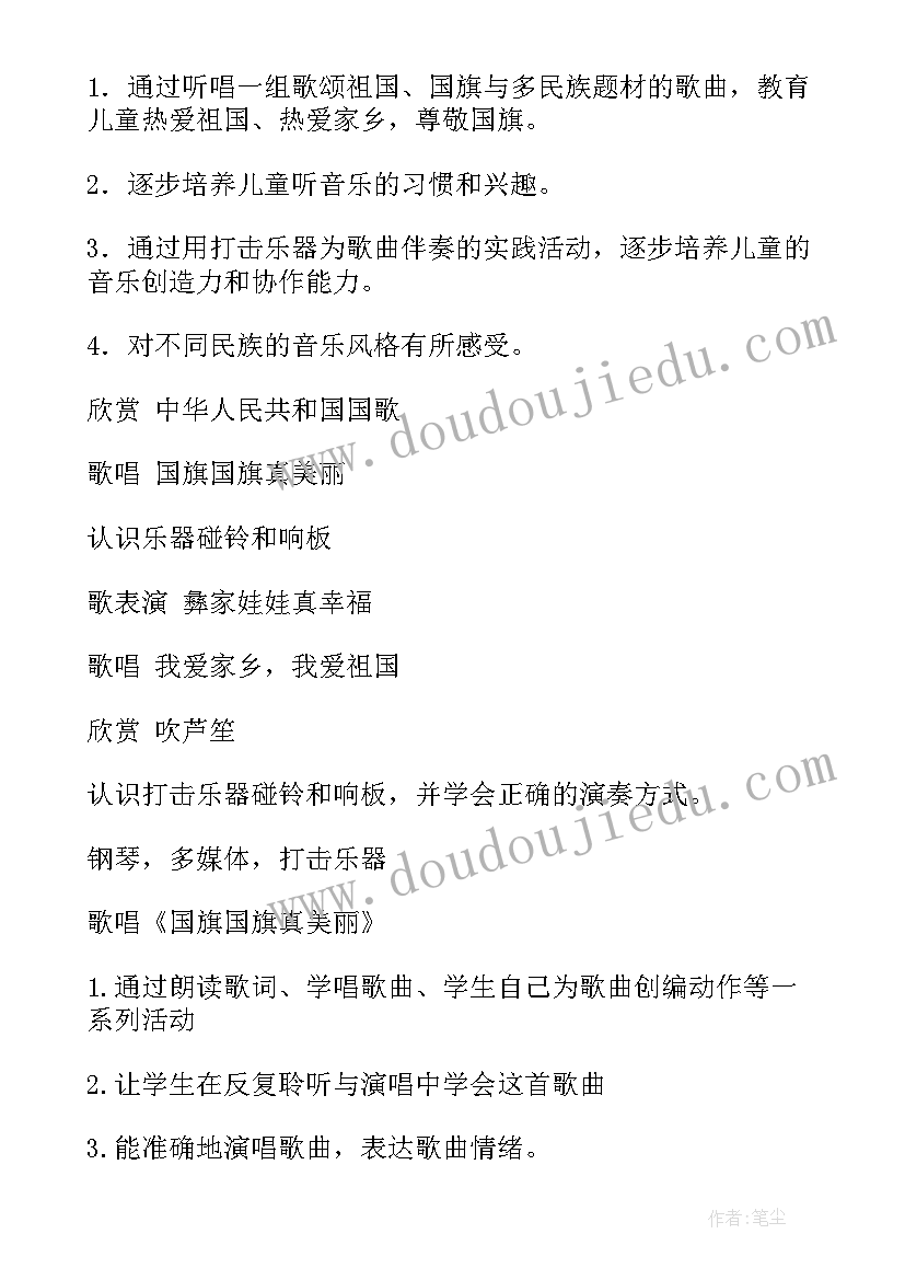 2023年一年级音乐教案人教版(优质8篇)