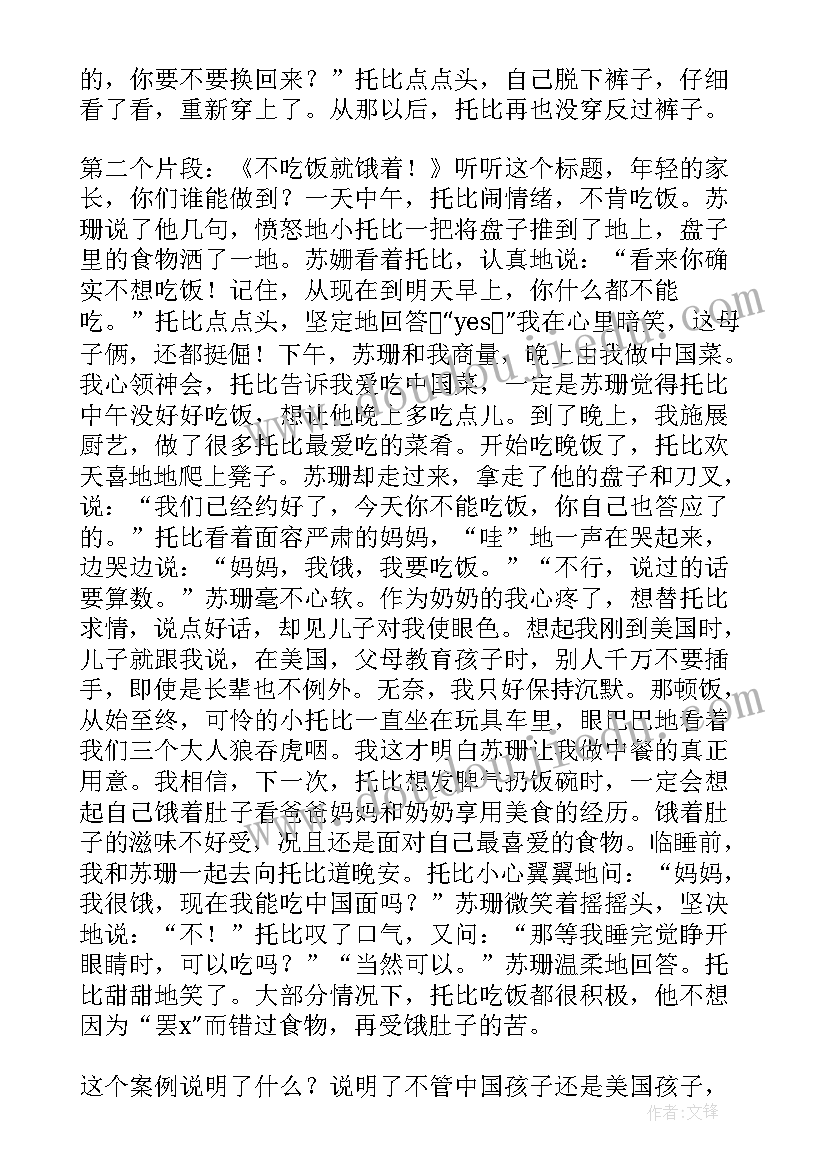 最新高三家长会校长讲话稿(通用9篇)