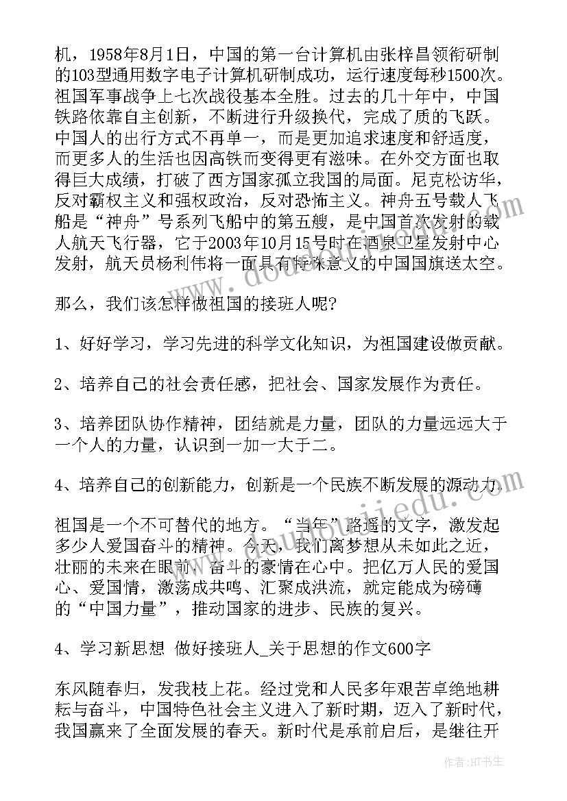 最新新特岗教师岗前培训心得体会(精选9篇)