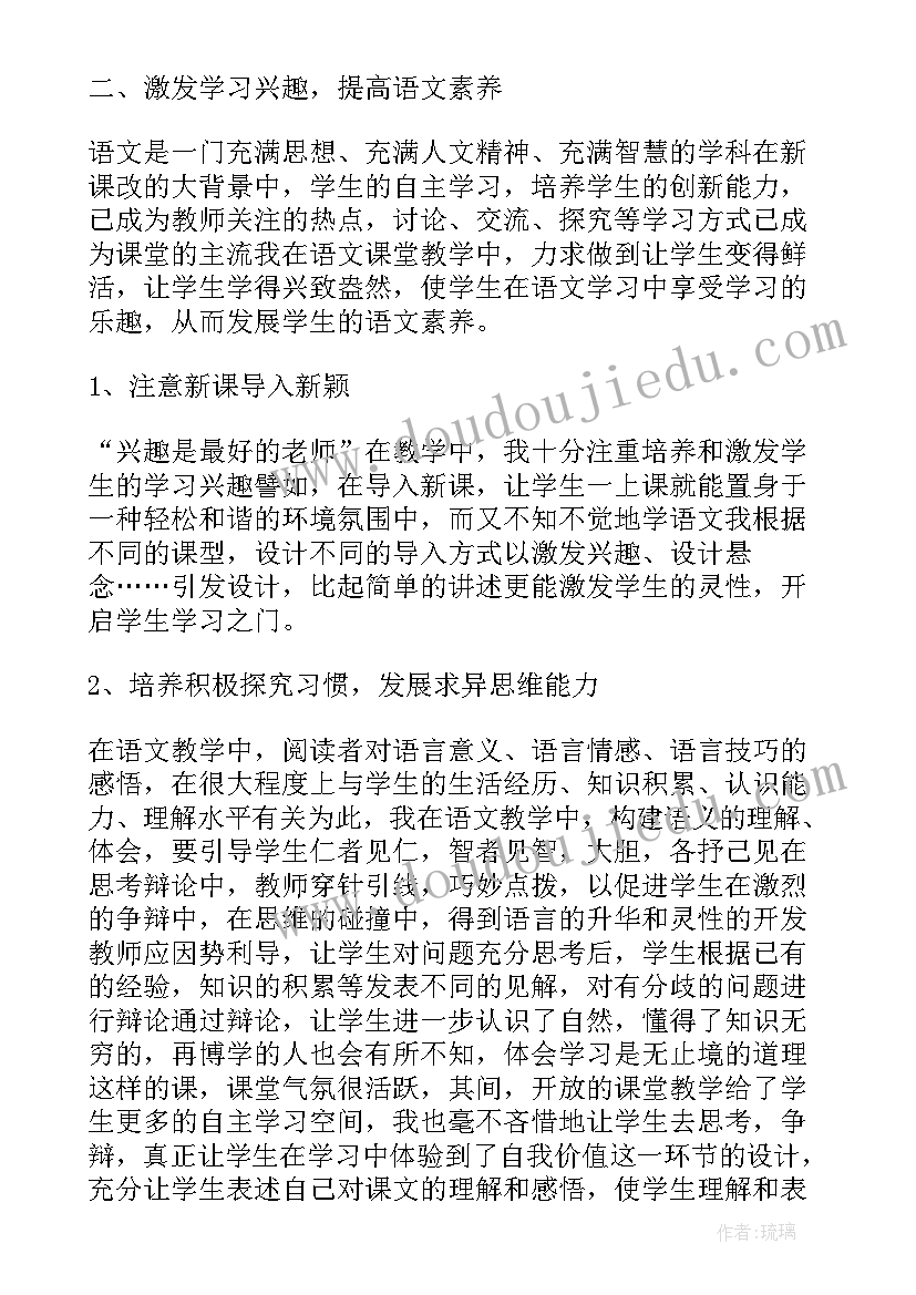 教师语文工作总结 学校语文教师网络研修工作总结(模板5篇)