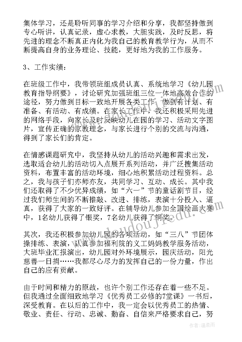 最新大班级保育员工作心得体会(实用5篇)