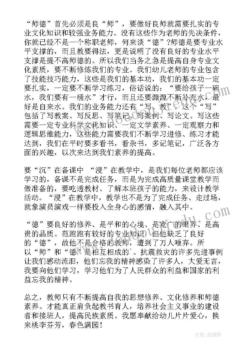 教师能力提升心得体会(优质8篇)