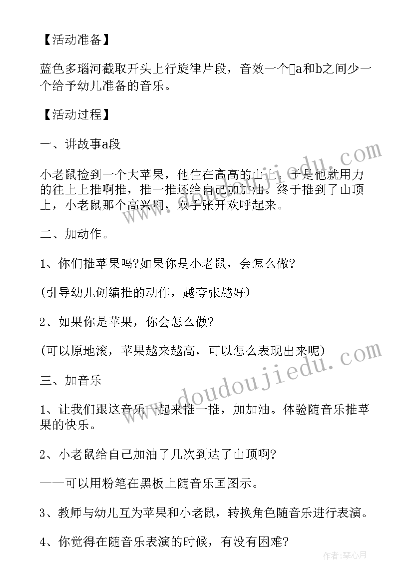 2023年幼儿音乐启蒙教育教案 幼儿园音乐启蒙活动方案实施方案(汇总5篇)