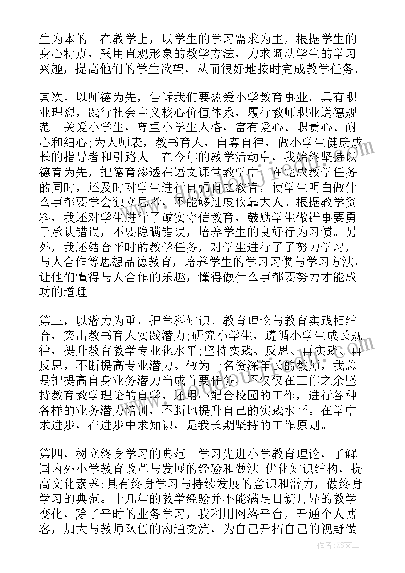 最新中学教师岗位培训心得(通用5篇)