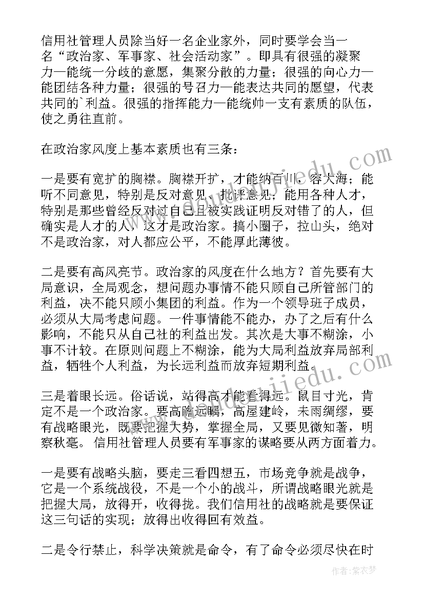 最新廉洁教育心得体会(模板5篇)