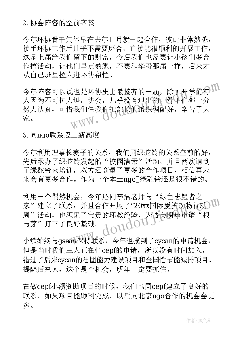 最新学生会半学期的工作总结 学生会学期工作总结(模板5篇)