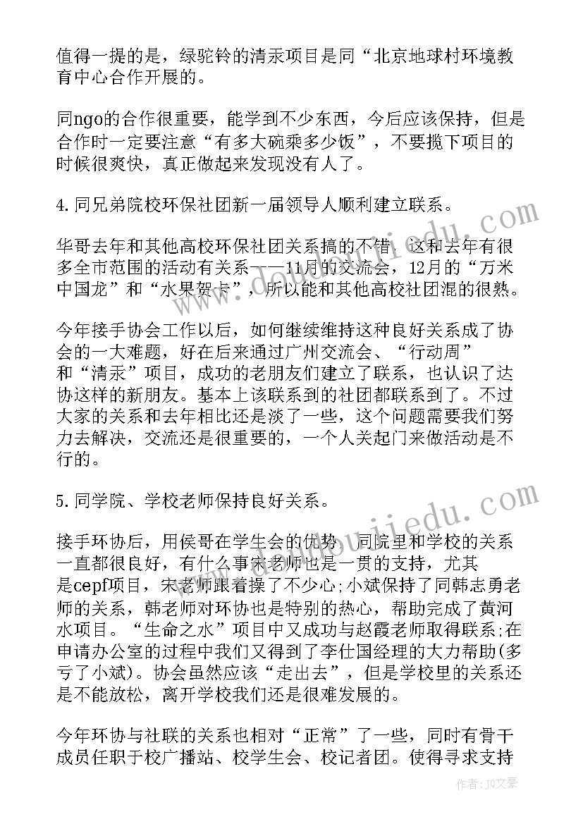 最新学生会半学期的工作总结 学生会学期工作总结(模板5篇)