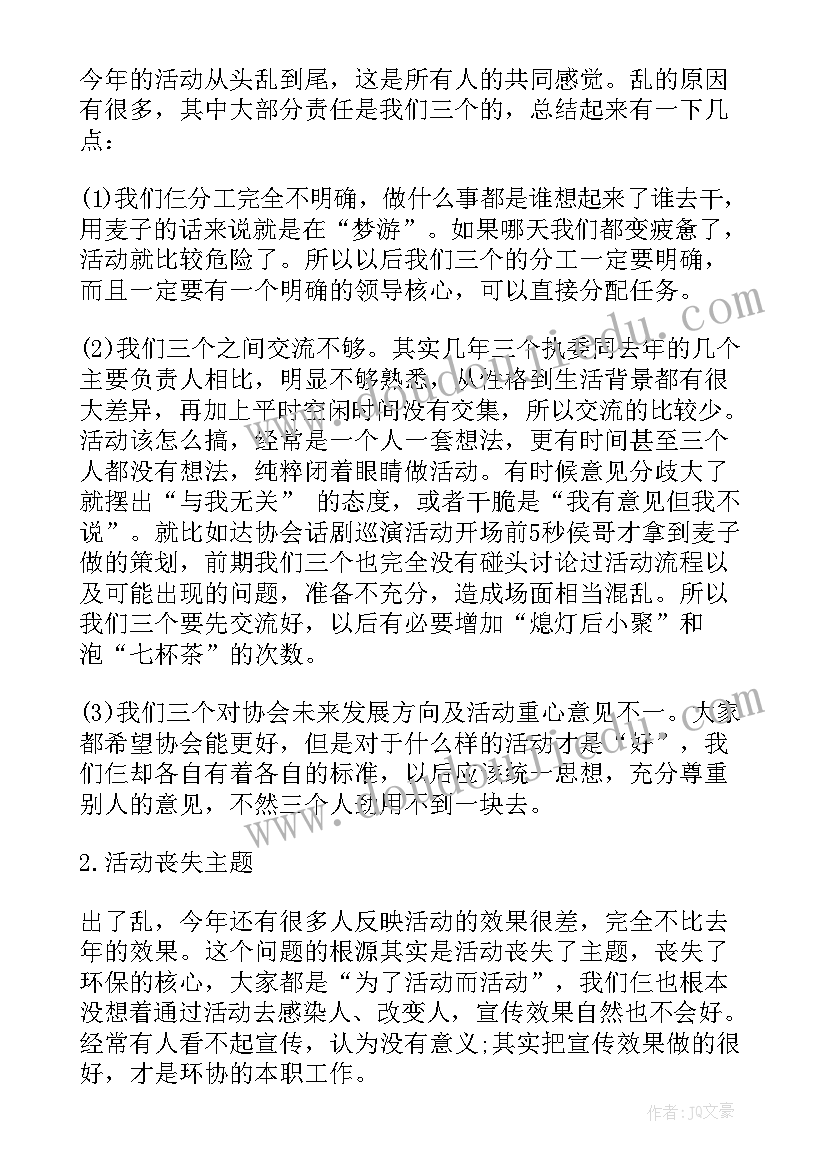 最新学生会半学期的工作总结 学生会学期工作总结(模板5篇)