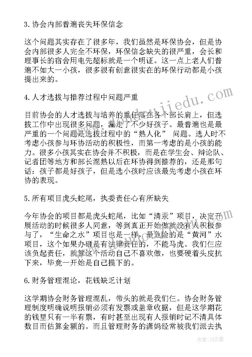 最新学生会半学期的工作总结 学生会学期工作总结(模板5篇)