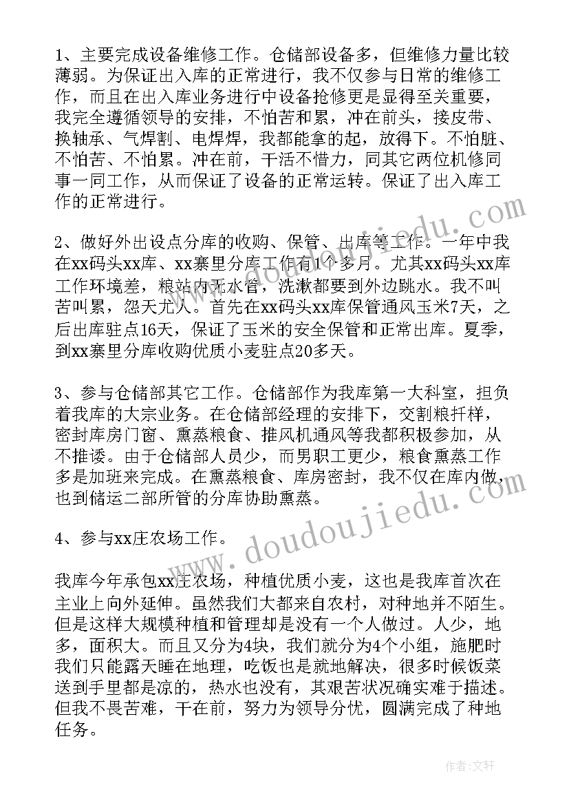 电工机修年终总结(通用5篇)