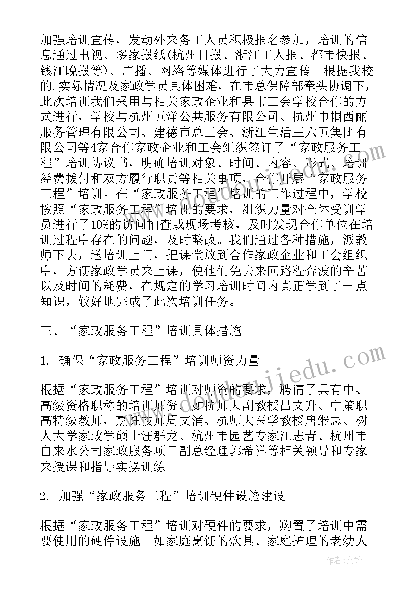 最新亚运服务培训心得体会总结(通用5篇)