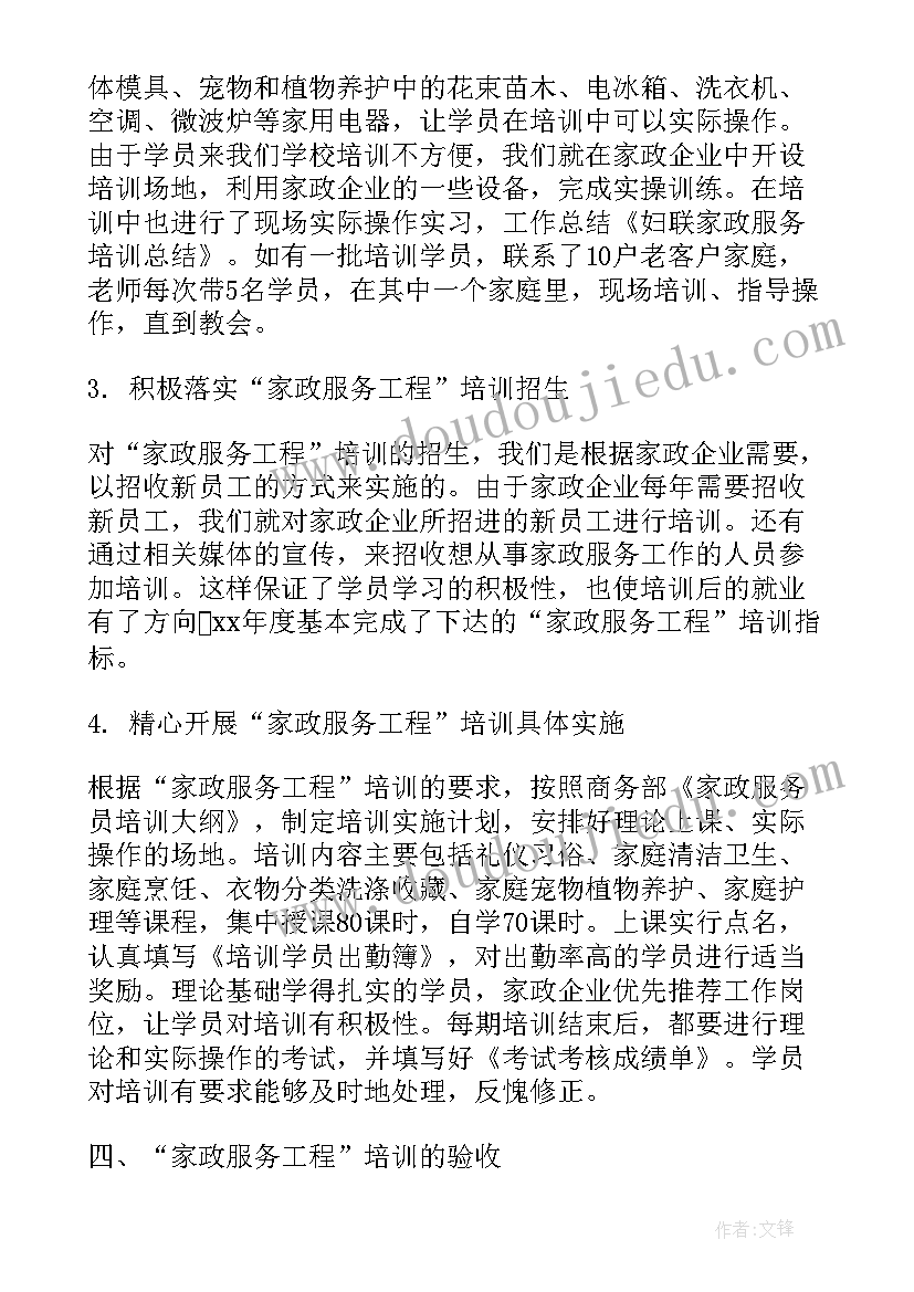 最新亚运服务培训心得体会总结(通用5篇)