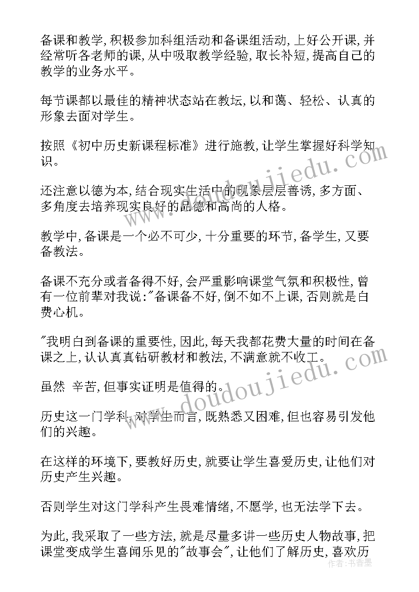 高中舞蹈老师教学计划(优秀5篇)