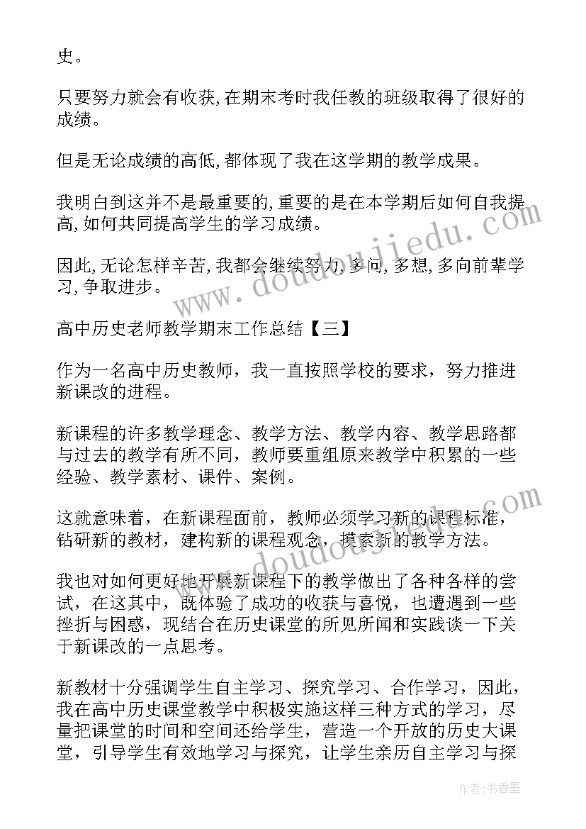 高中舞蹈老师教学计划(优秀5篇)