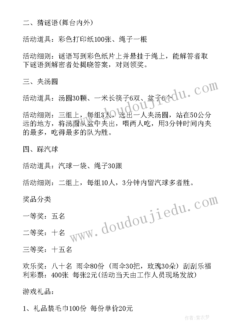 最新社区元宵节线上活动方案(实用6篇)