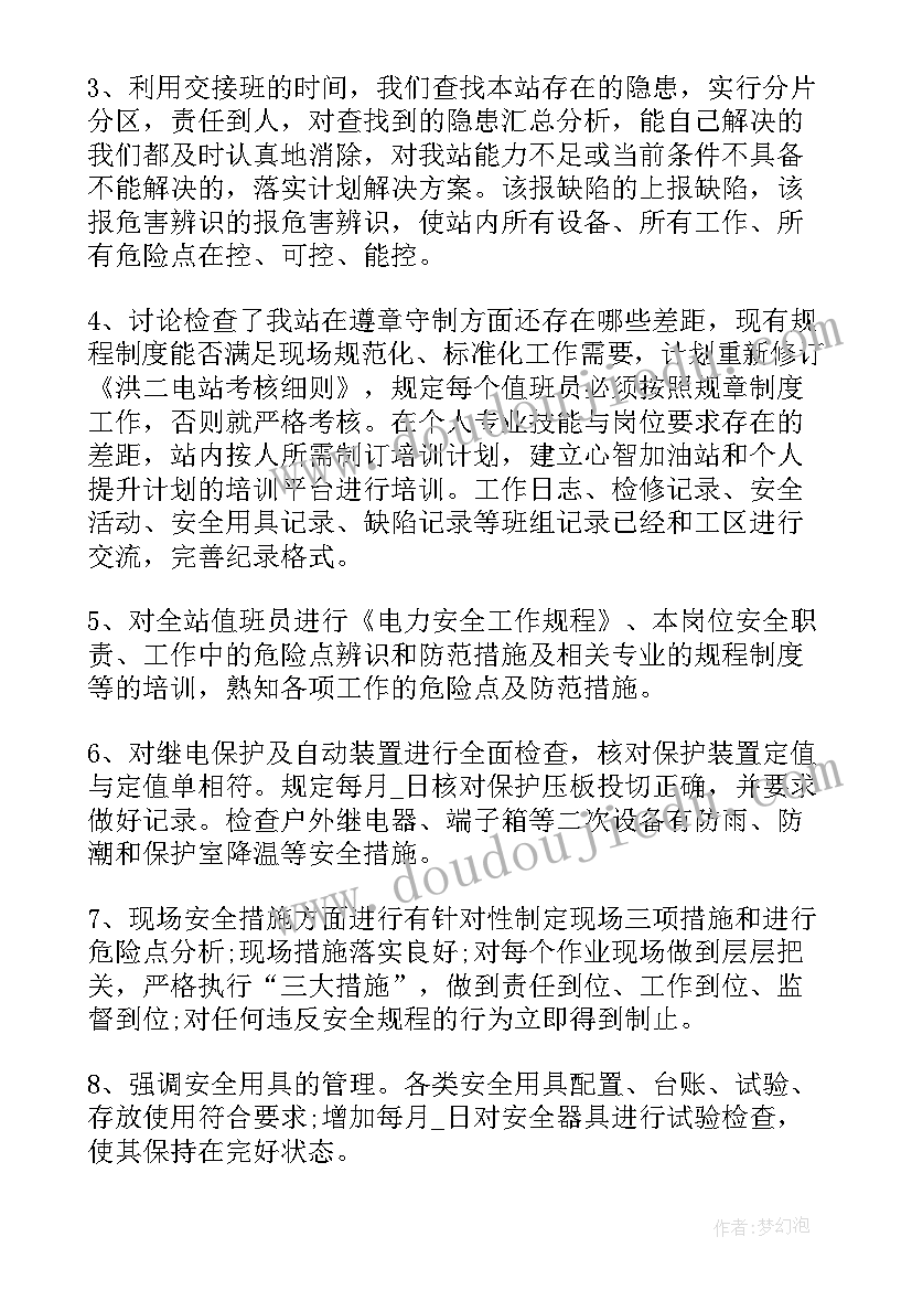 最新企业安全生产工作情况 安全生产工作总结报告(汇总8篇)