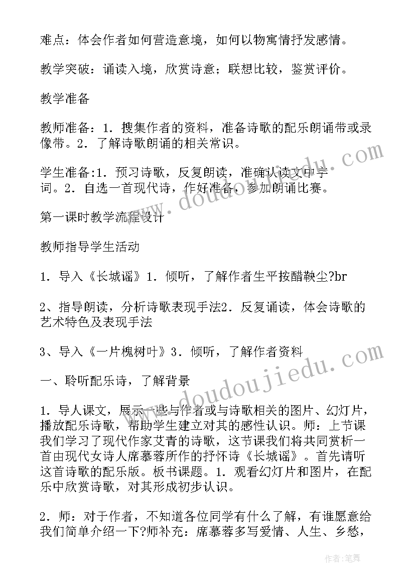 最新幼儿园万里长城教案(大全7篇)