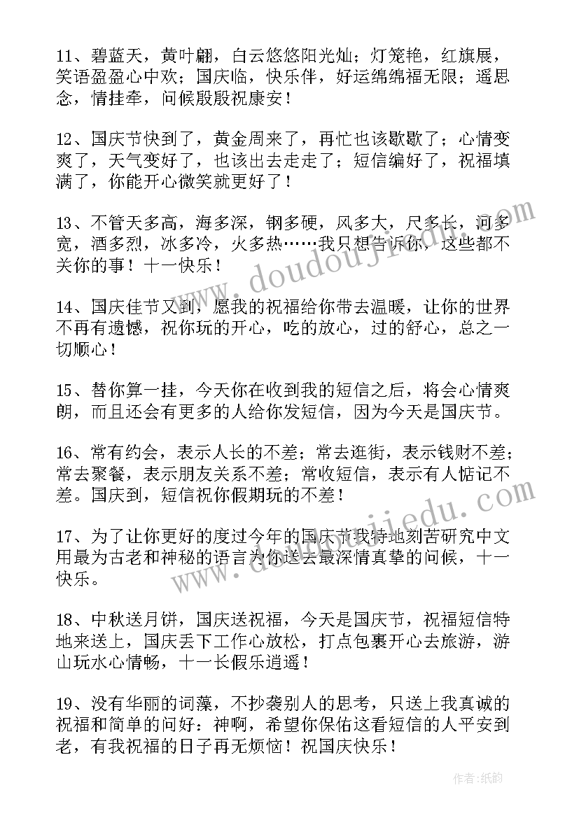 2023年给同学的祝福语(通用7篇)