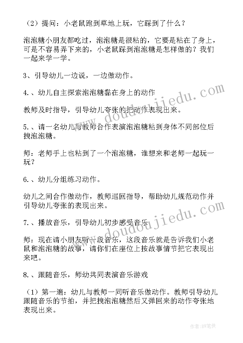 2023年中班和泥巴教案反思(精选6篇)