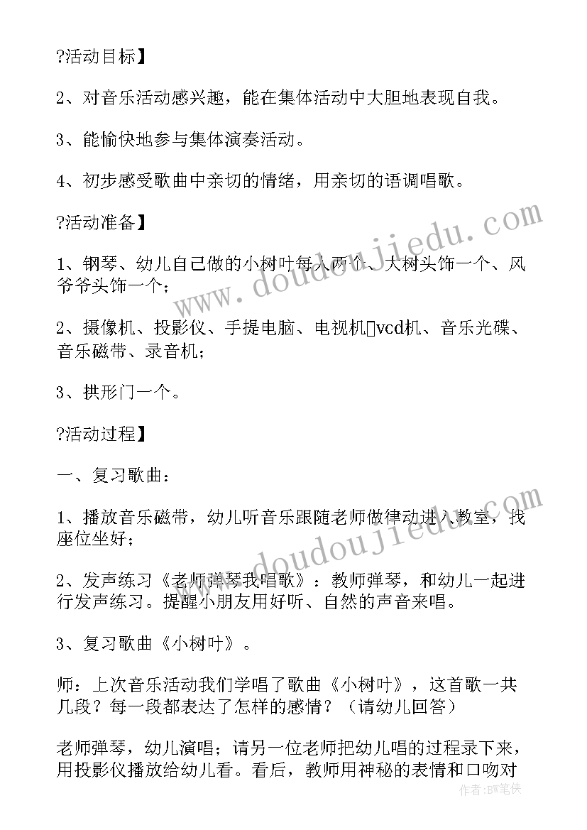 2023年中班和泥巴教案反思(精选6篇)