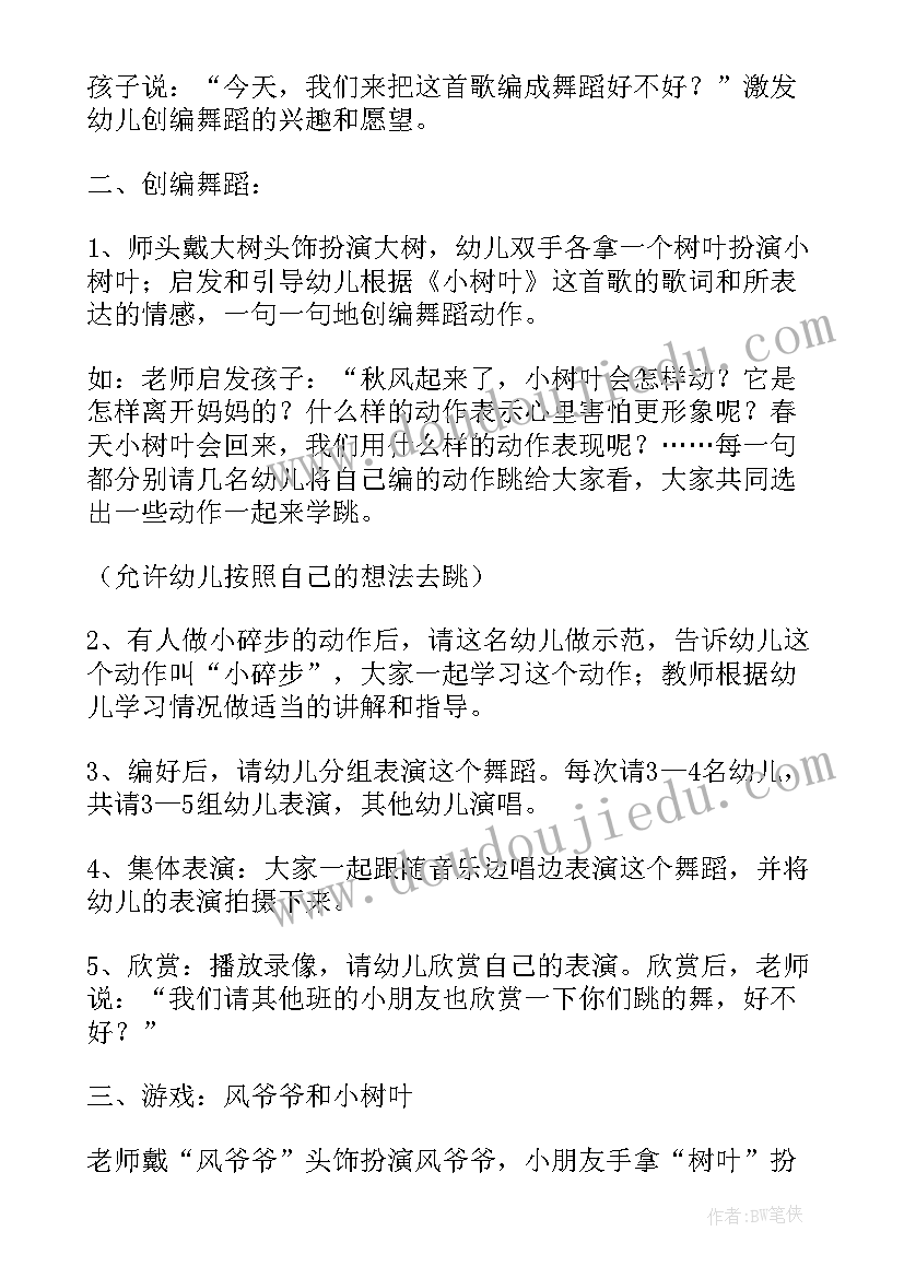 2023年中班和泥巴教案反思(精选6篇)