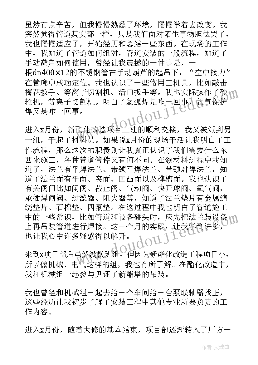 最新机械工程师年终工作总结 机械工程师工作总结(优质5篇)