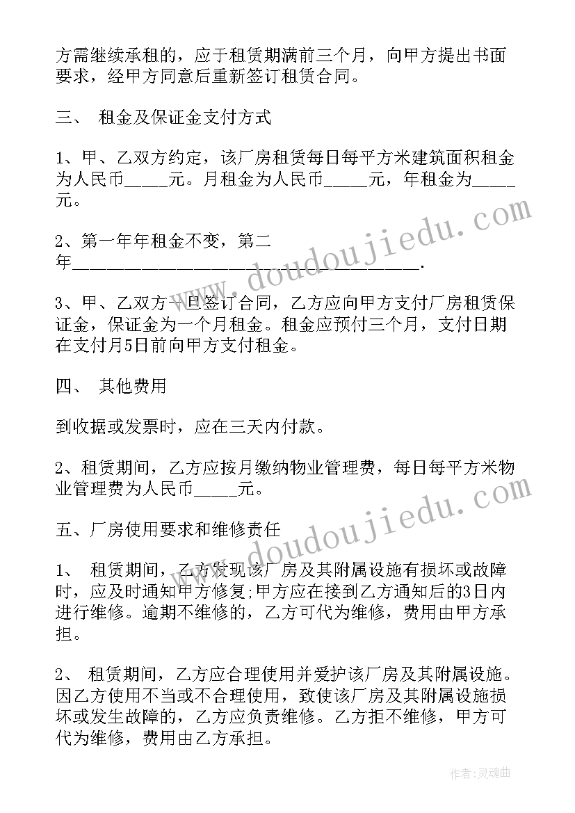 个人租赁房屋合同简洁(大全7篇)