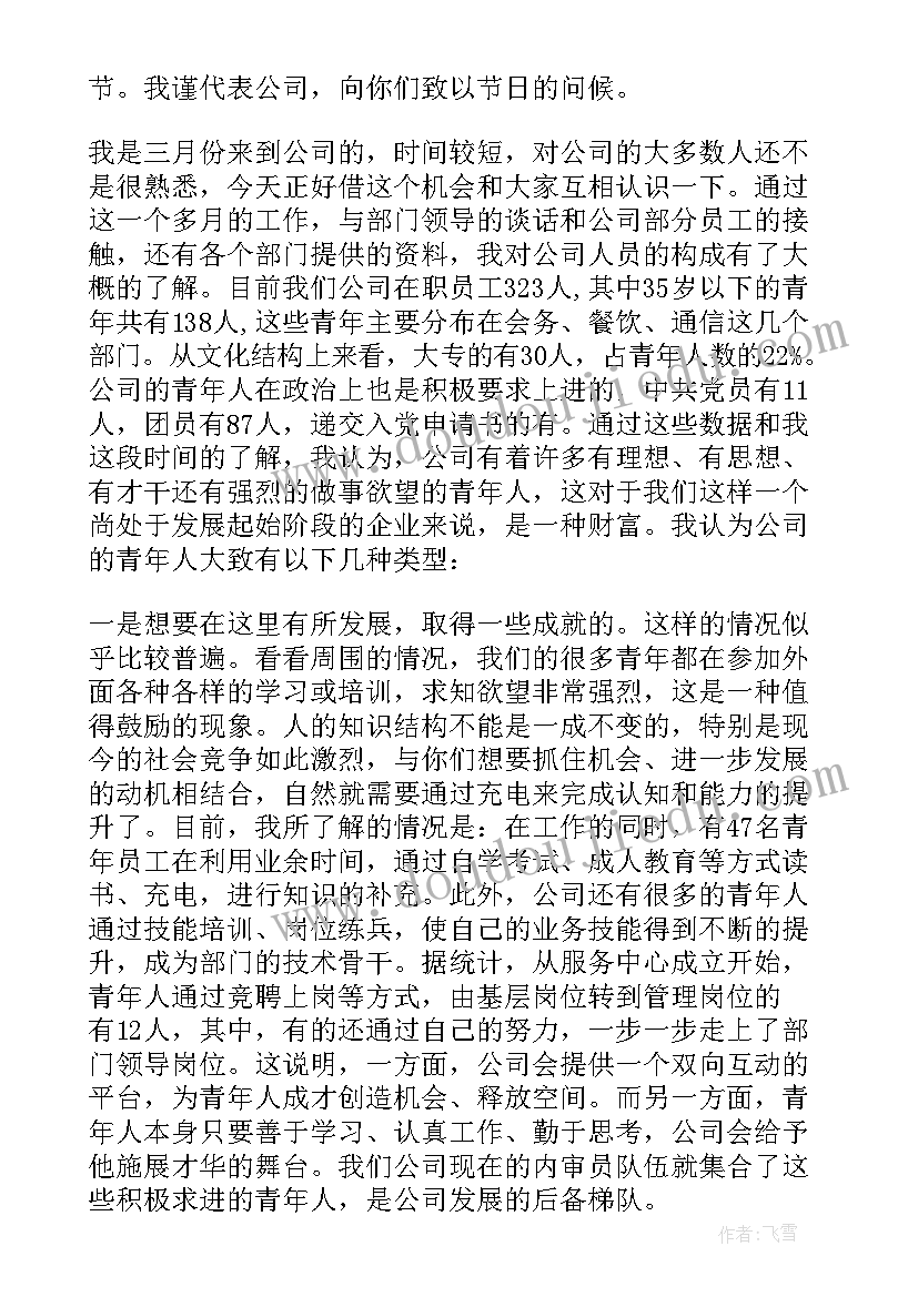 新员工培训发言稿(优秀5篇)