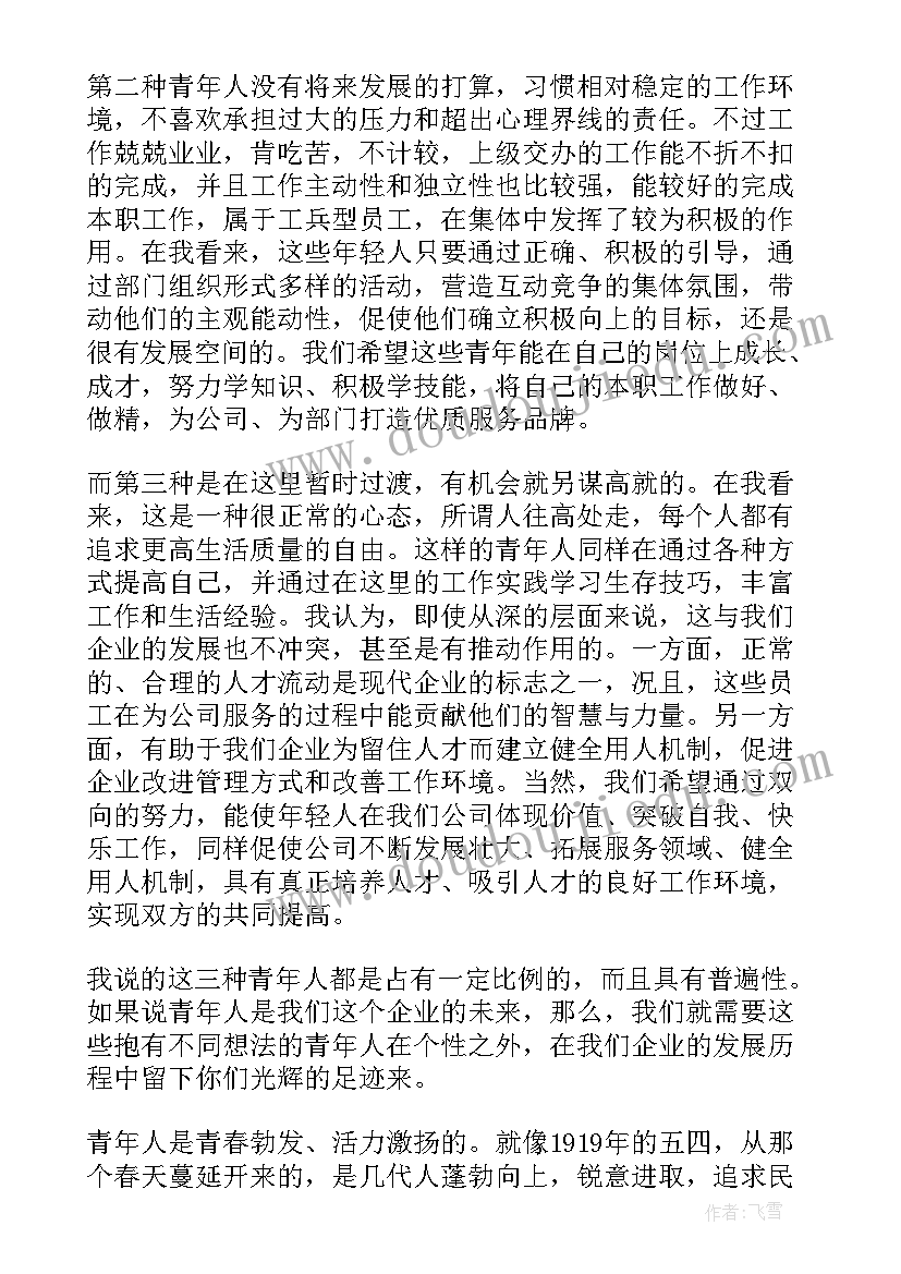 新员工培训发言稿(优秀5篇)