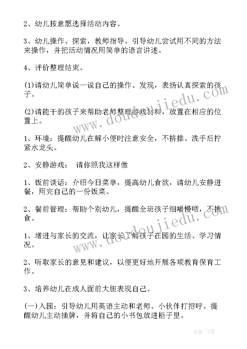 2023年幼儿园大班春游活动总结与反思 幼儿园大班春游活动总结(精选8篇)