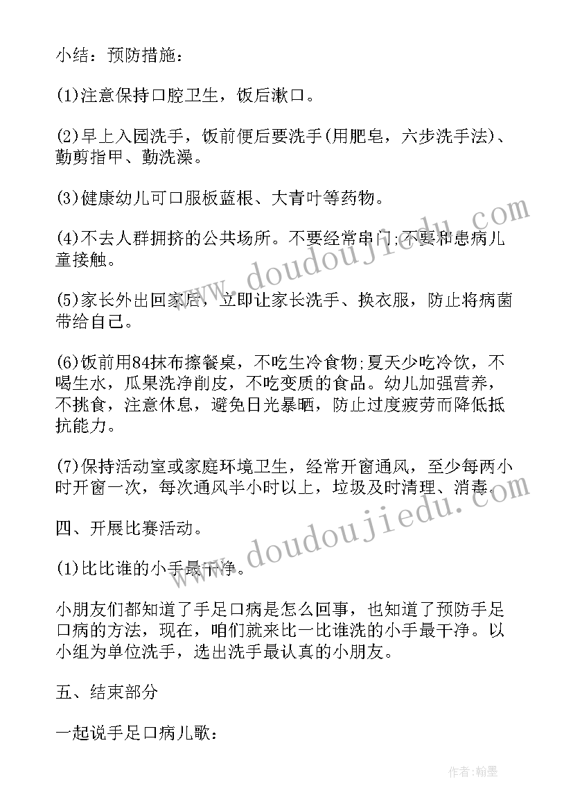 2023年吃健康食物教案中班(模板5篇)