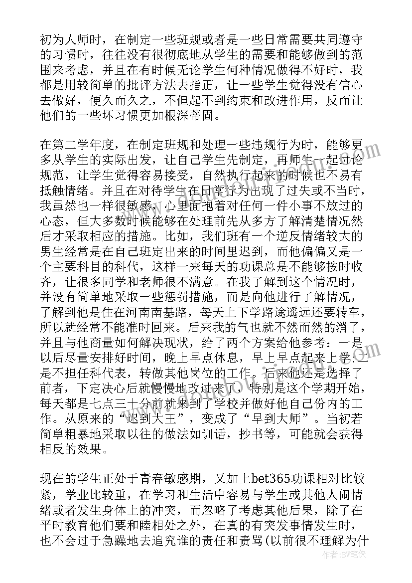 2023年小学班主任个人总结(汇总6篇)