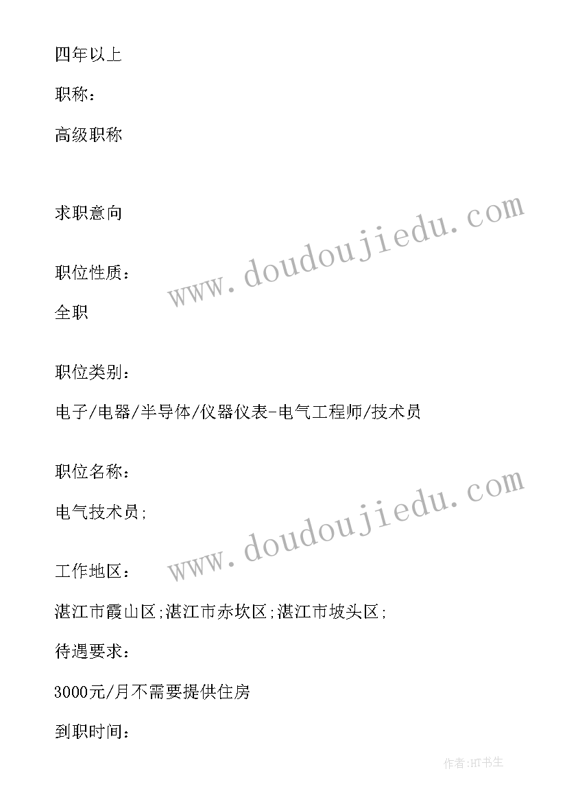 2023年机电一体化实训报告总结 机电一体化技术顶岗实习总结报告(精选5篇)