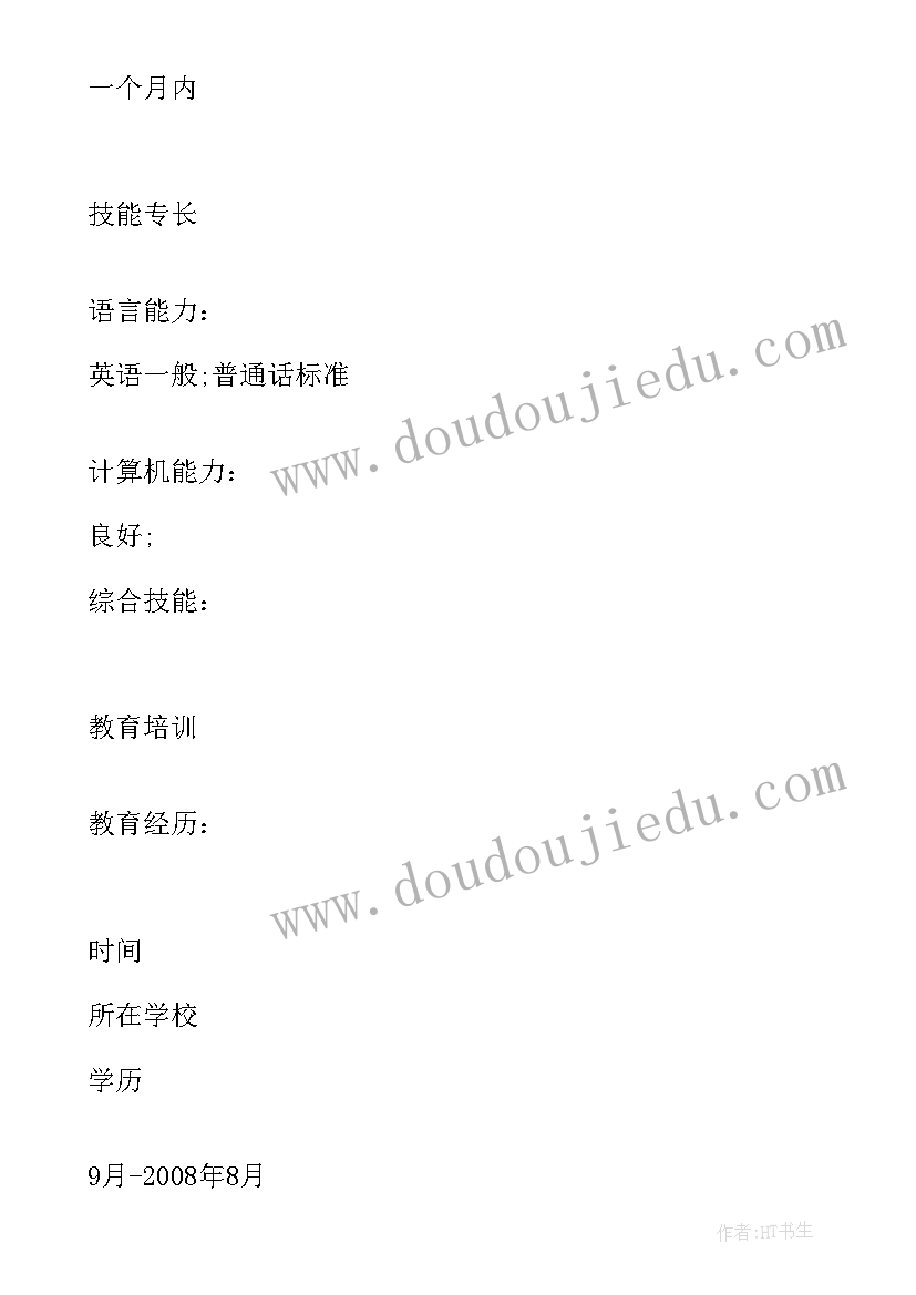 2023年机电一体化实训报告总结 机电一体化技术顶岗实习总结报告(精选5篇)