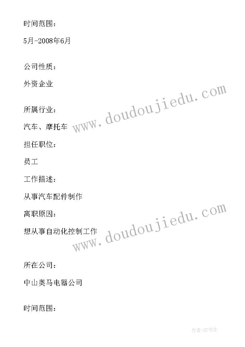 2023年机电一体化实训报告总结 机电一体化技术顶岗实习总结报告(精选5篇)