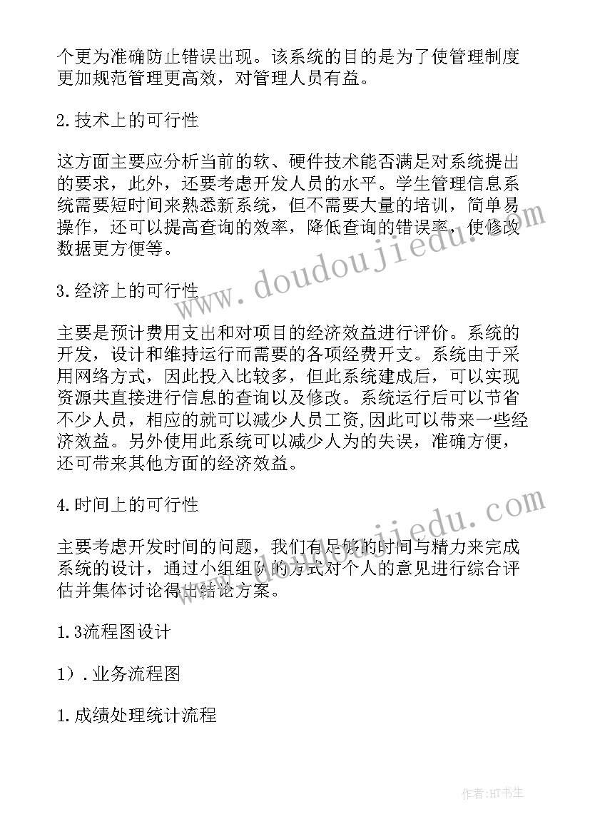 最新系统操作心得(实用10篇)