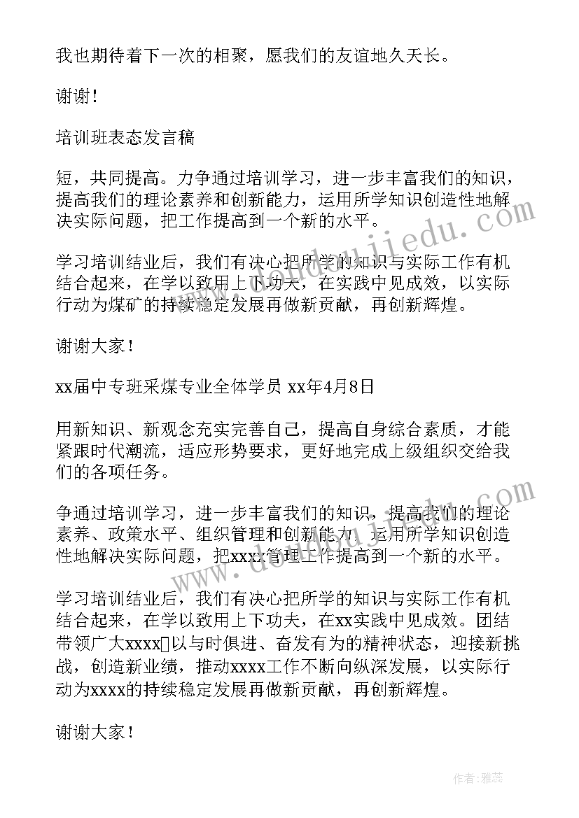 督学培训班学员总结(模板5篇)