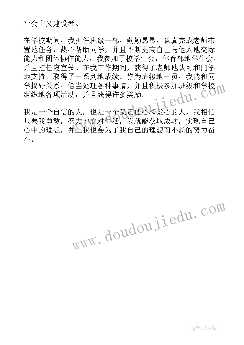 期末总结自我评价高中 期末总结小学生的自我评价(优秀5篇)